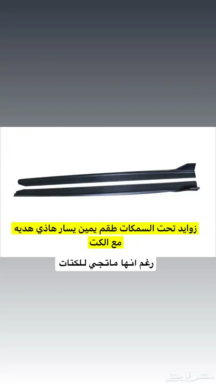 بدي كت موستينق شلبي 2015-2017 gt350 4