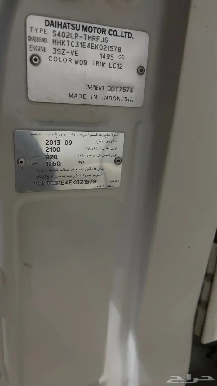 دباب ديهاتسو 19