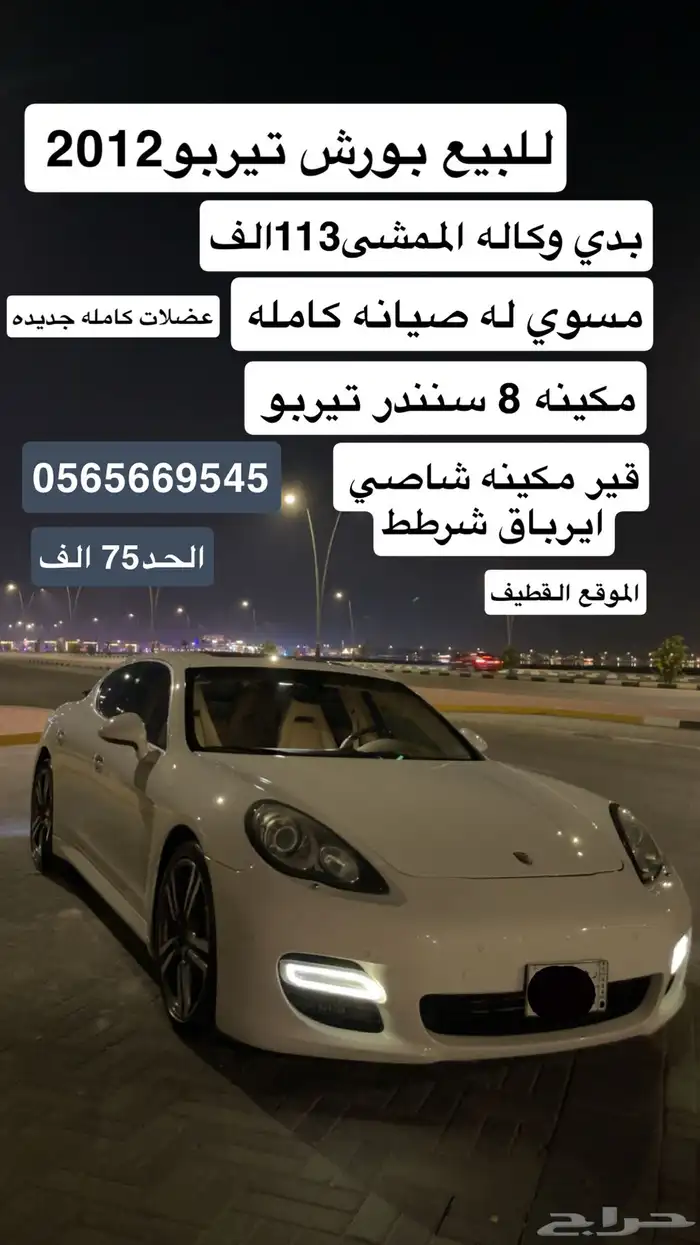 للبيع بورش بنميرا تيربو 2012 بدي وكاله 5