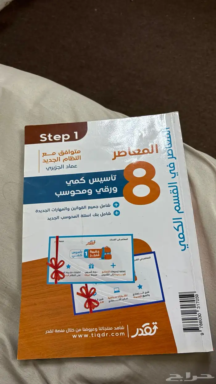 كتوب تحصيلي وقدرات . 1