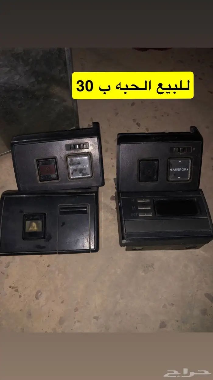 للبيع قطع غيار كرسيدا الاسعار مناسبة 13