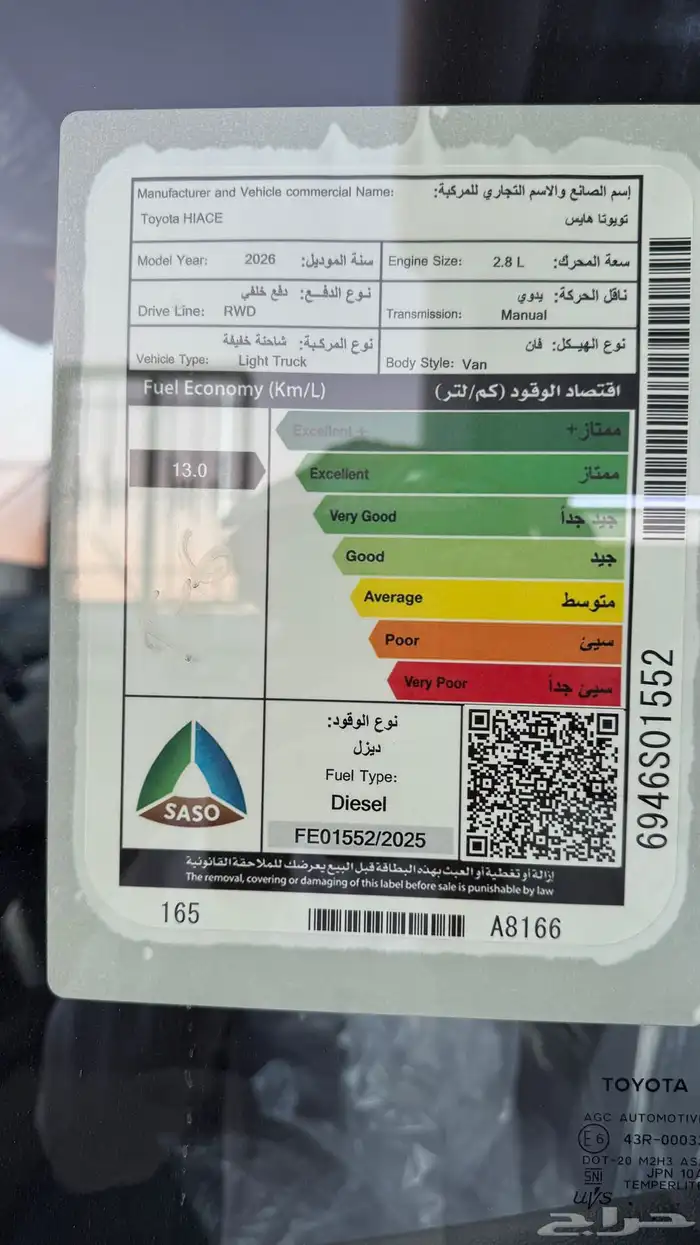 تويوتا هايس بضاعه 2026 ديزل سقف عالي سعودي قير عايدي اقل سعر 7