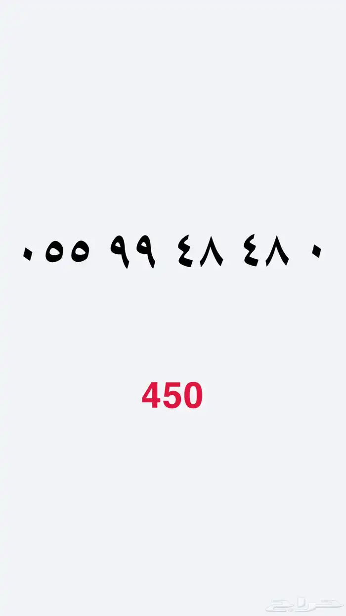 ارقام مميزه Sts 9