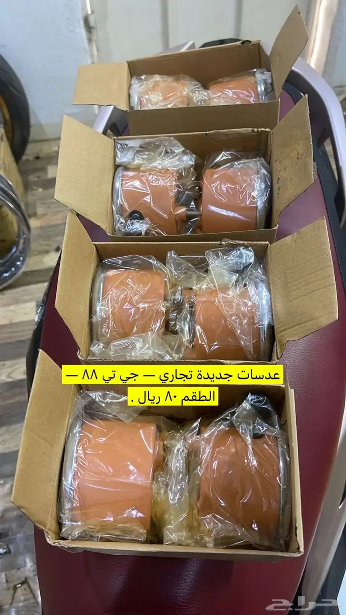 قطع   جي تي 88 5