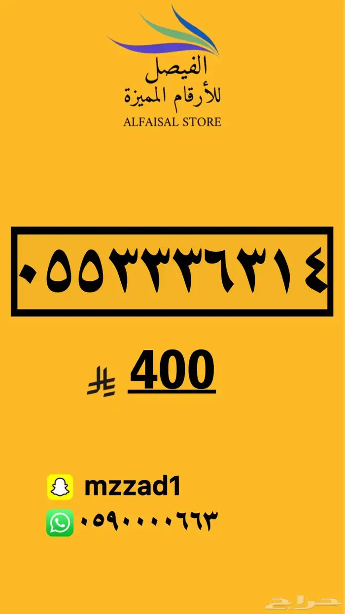 رقم مميز أرقام مميزه 7