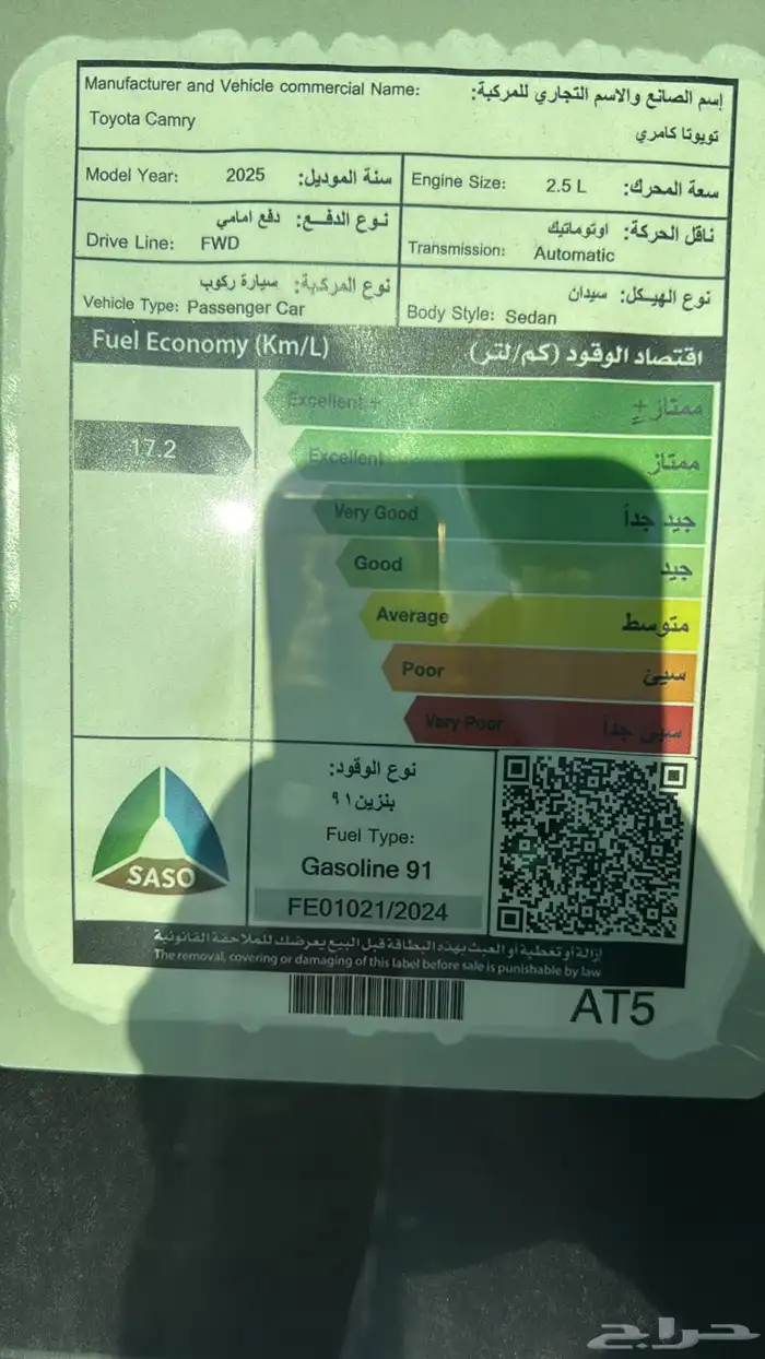 تويوتا كامري 2025 فئة قراندي بنزين فل كامل سعودي بطاقة جمرك 6