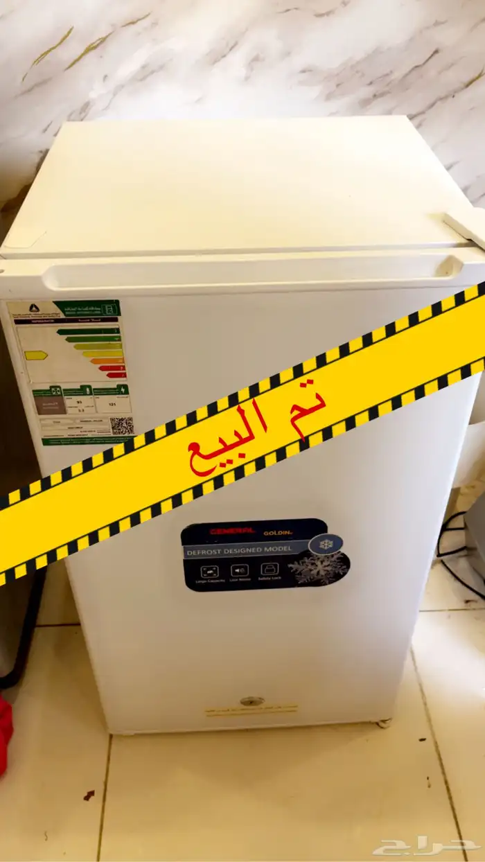 ثلاجة جنرال سوبريم صغيرة 0