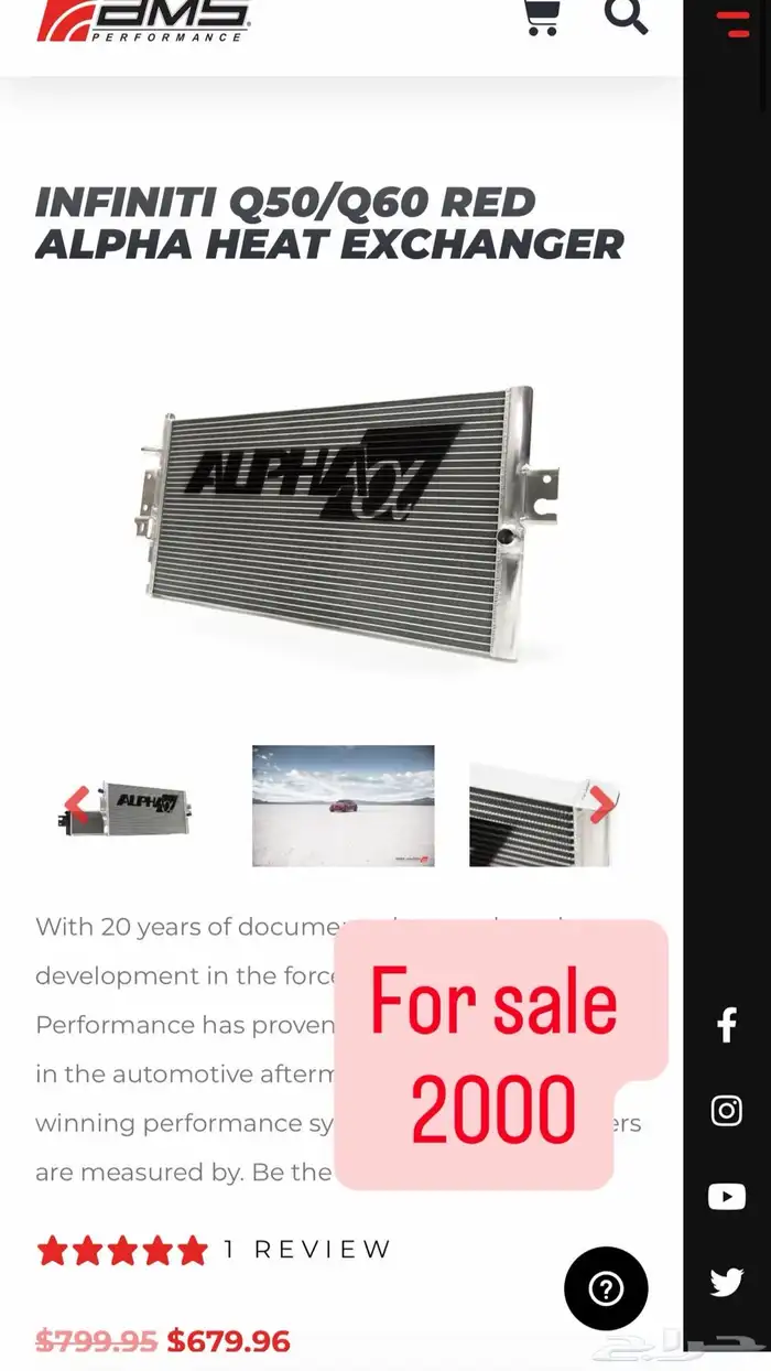 قطع تعديل انفنيتي q50 vr3.0 0