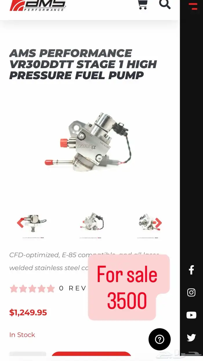 قطع تعديل انفنيتي q50 vr3.0 1