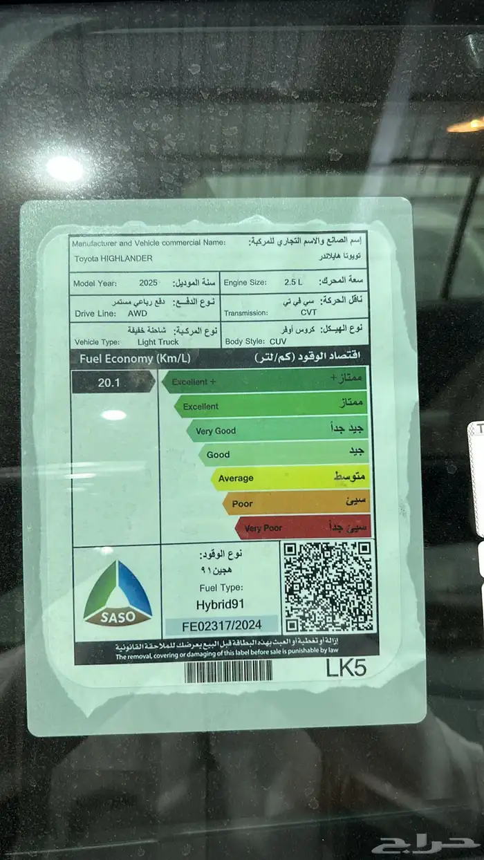 تويوتا هايلاندر سعودي هايبر فل باقل سعر في السوق 19
