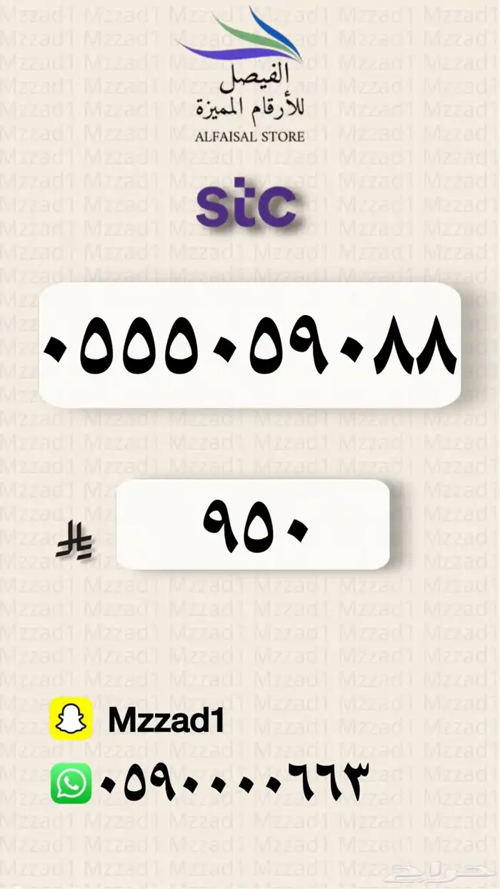 رقم مميز أرقام مميزه 52