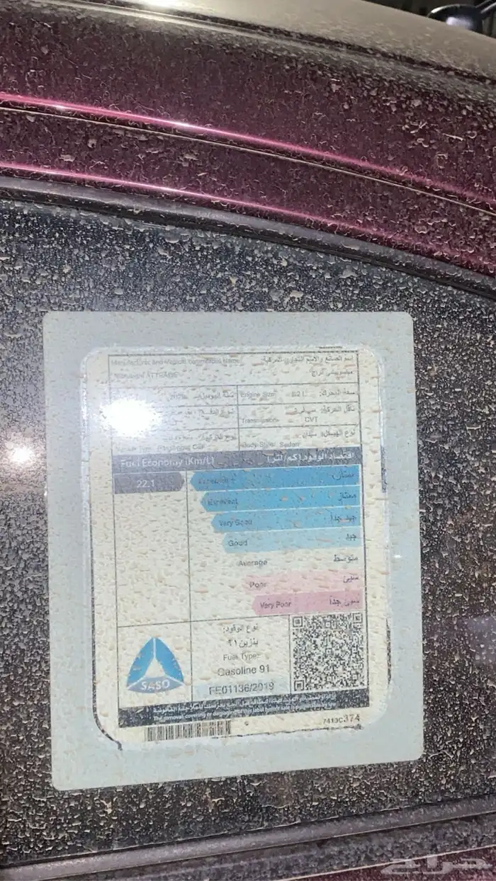 ميستوبيشي اتراج 2020 ستاندر العيسائي 18