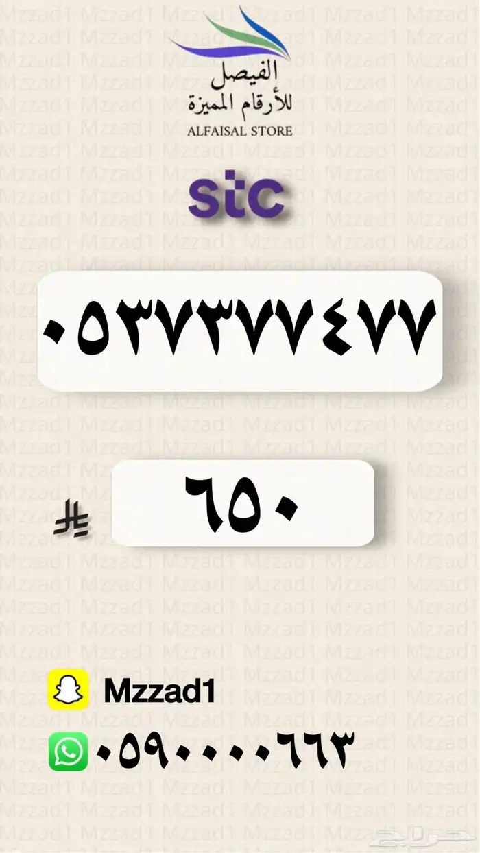 رقم مميز أرقام مميزه 45