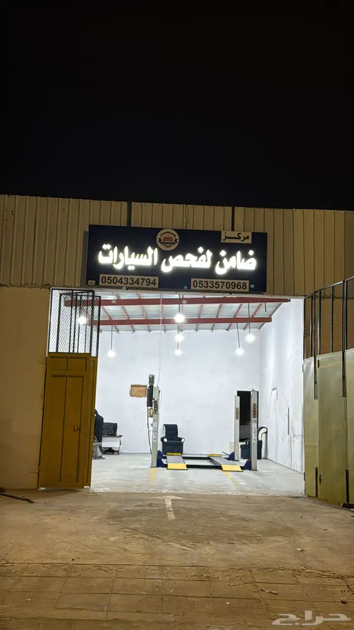 مركز ضامن لفحص السيارات رفحاء 0