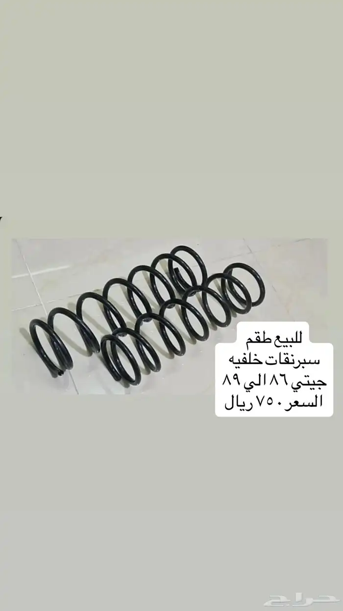 قطع جيتي ولوريل 11