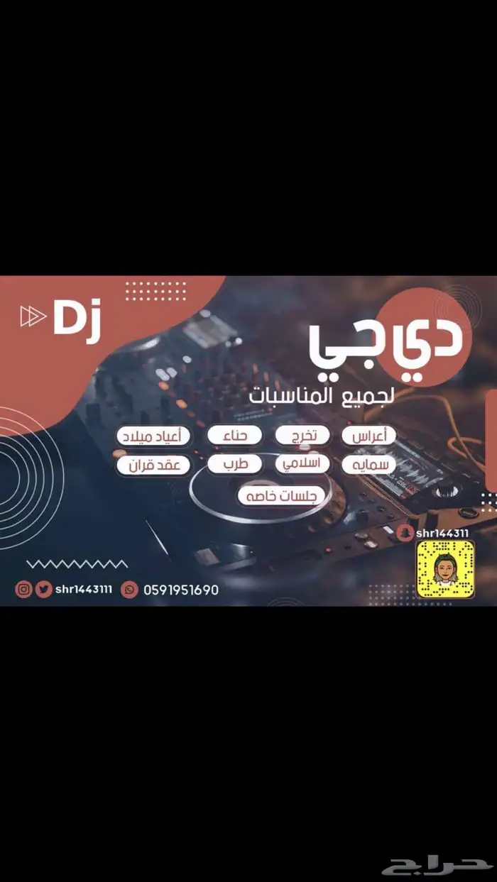 تنسيق حفلات 1