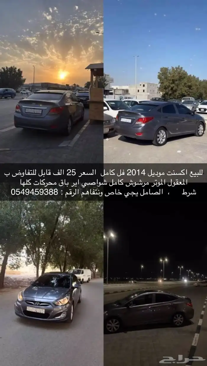 اكسنت 2014 فل كامل للبيع 0