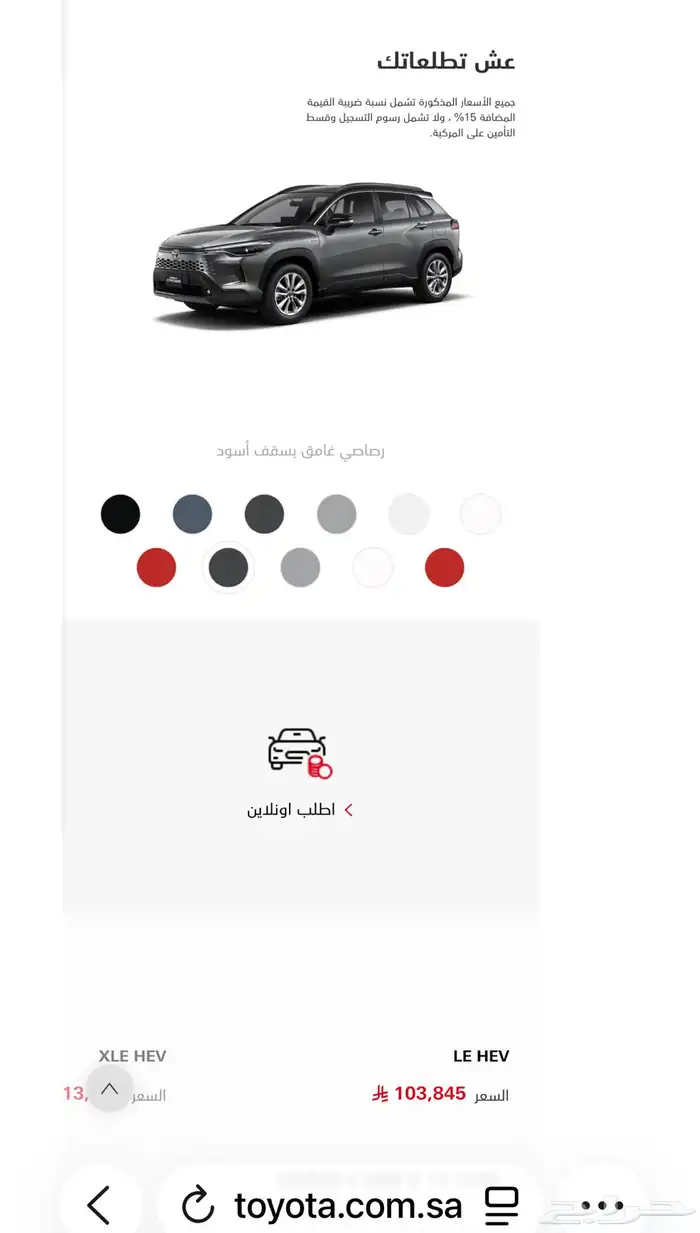 تويوتا كروس كورولا 2024 بودي وصيانة وكالة 24