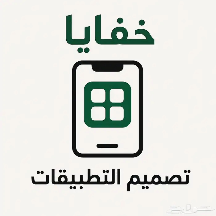 تصميم مواقع وتطبيقات   حماية وأمان   تصميم لوقو احترافي 3