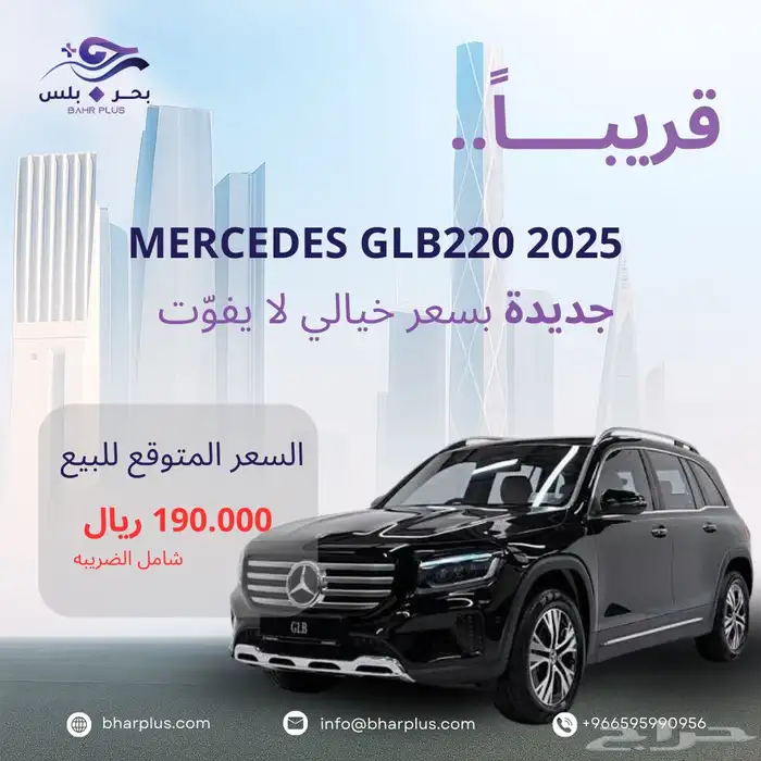 قريبا  - مرسيدس GLB220 2025 جديدة 0