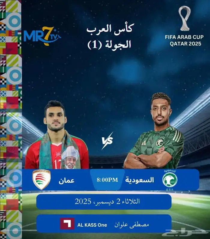 عروض اشتراك مرح tv 24 ساعة   IPTV SMARTER ضمان ذهبي كامل 0