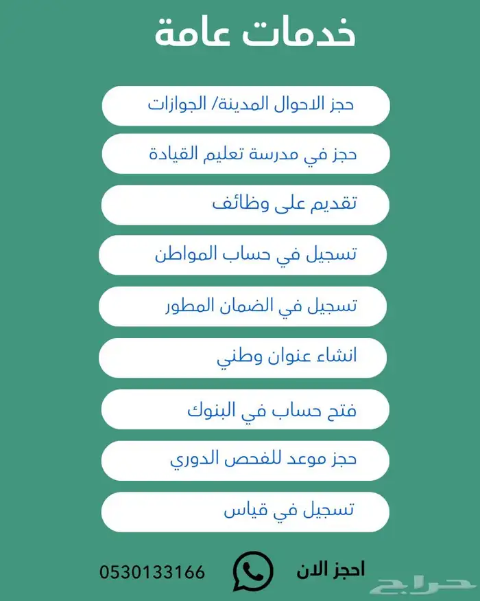 تقديم جميع الخدمات 0