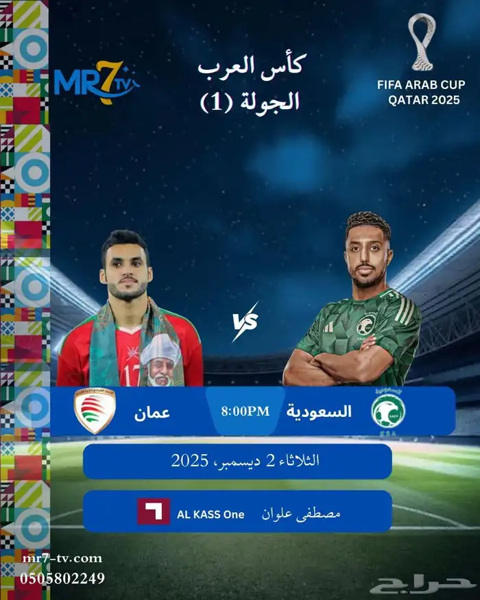 اقوى إشتراك IP TV بث قنوات مباريات افلام مسلسلات IPTV 0