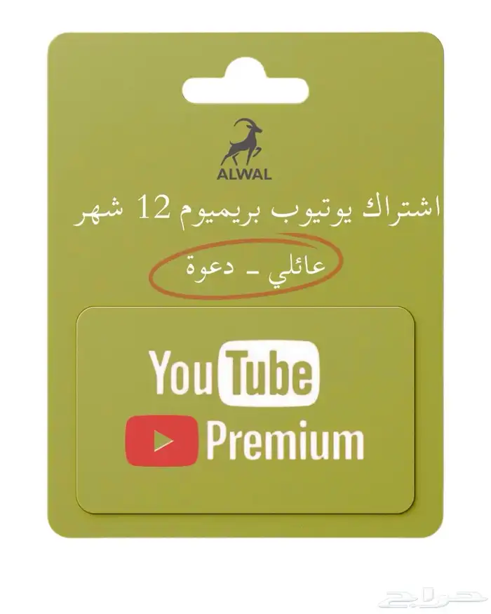 يوتيوب لمدة سنة دعوة على إيميلك 0