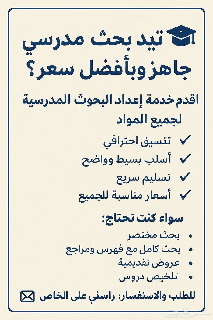 بحوث مدرسية و عروض تقديمية 0