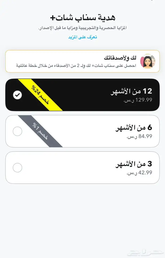 سناب بلس 0