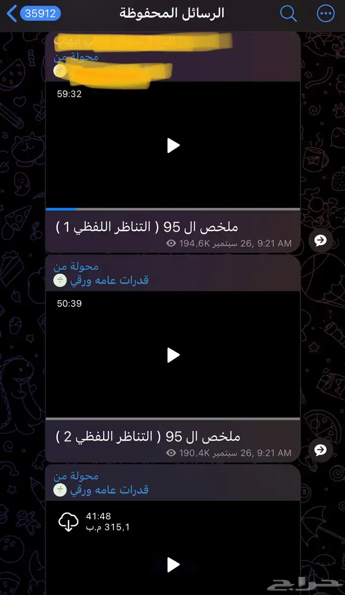 قدرات (لفظي-كمي) ورقي- محوسب 2