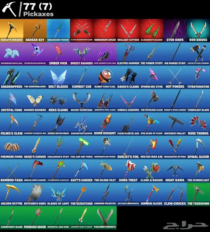 حساب يربط سوني فورت نايت 1