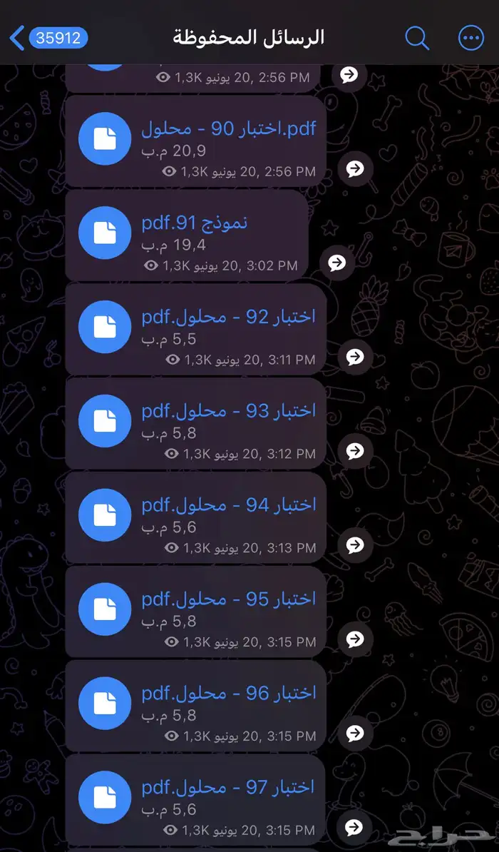 قدرات (لفظي-كمي) ورقي- محوسب 4