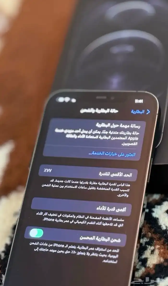 ايفون 12 برو ماكس 6