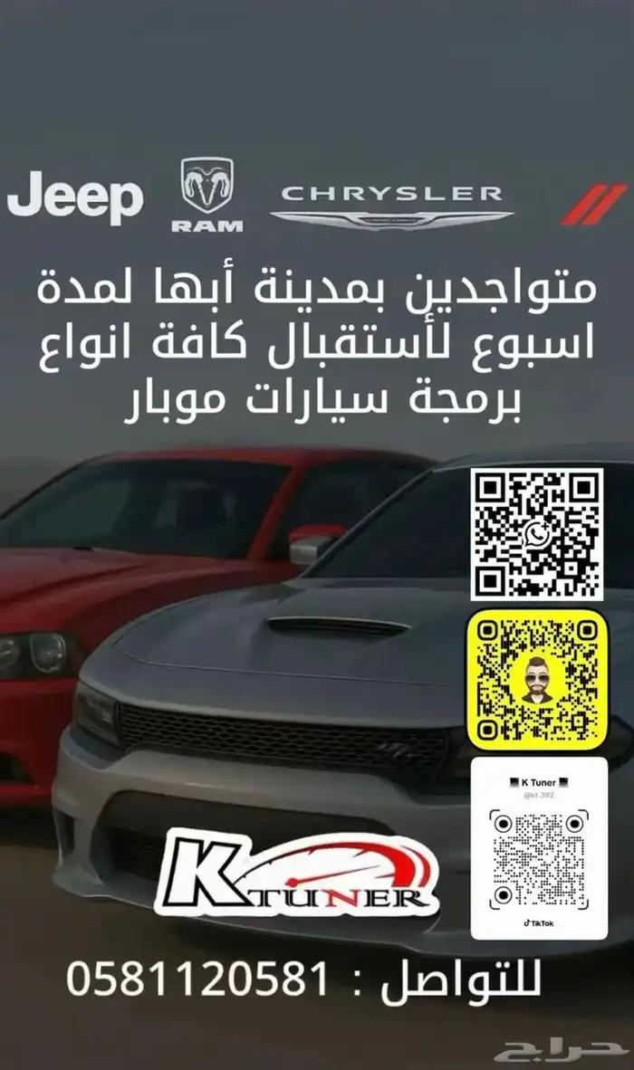 جميع برمجيات دودج وموبار 0