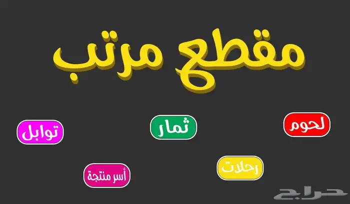 مقطع مرتب. في الحصين للتقبيل 0