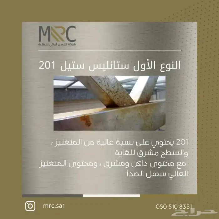 تصنيع ستانليس ستيل stainless steel 38