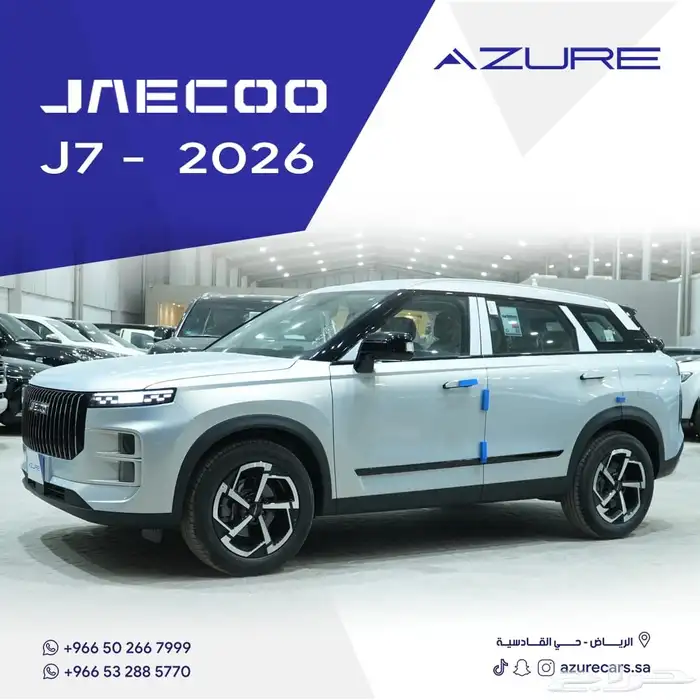 جايكو J7 موديل 2026 لكجري 0
