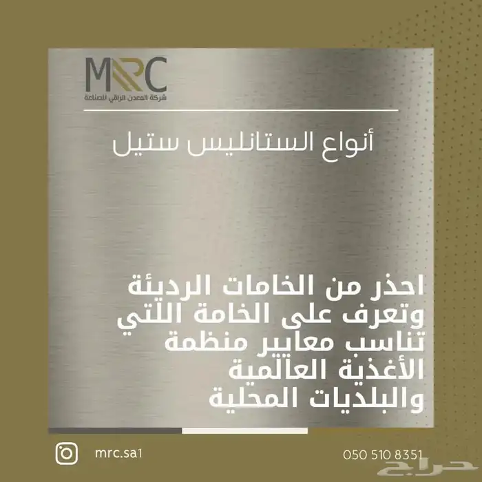 تصنيع ستانليس ستيل stainless steel 40