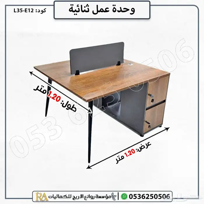 مكتب جديد مودرن مع وحدات تخزين 7