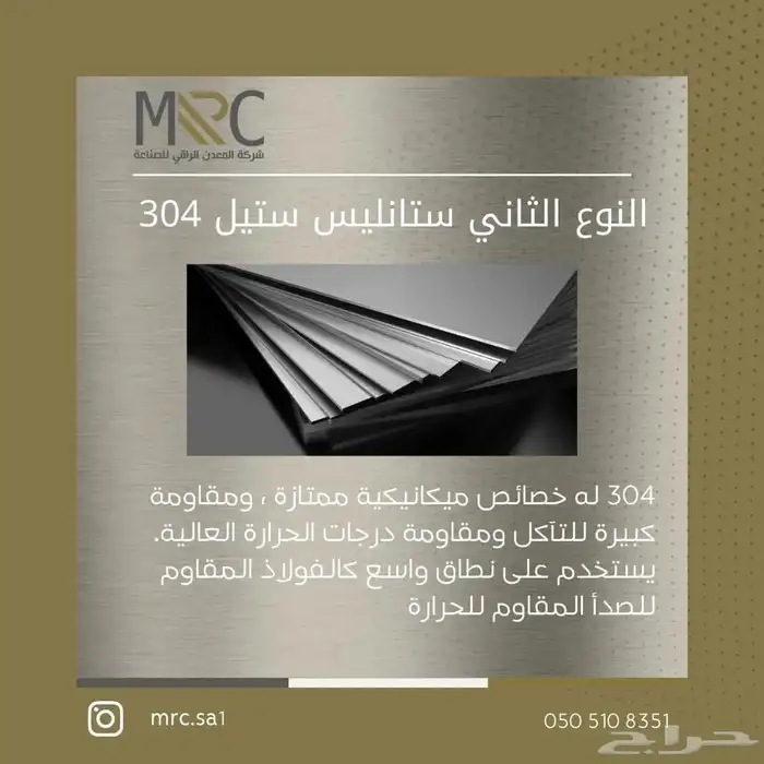 تصنيع ستانليس ستيل stainless steel 39