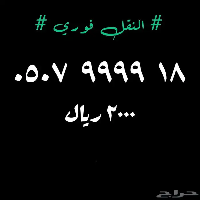 ارقام مميزه 1