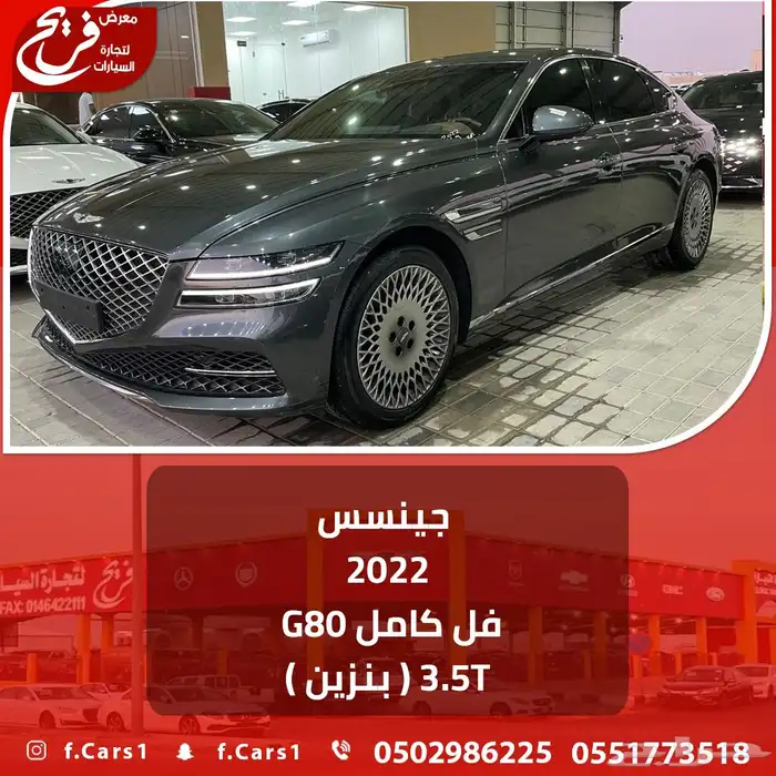 جينسس 2022 G80 فل وارد كوريا ( بنزين ) 3.5T 0