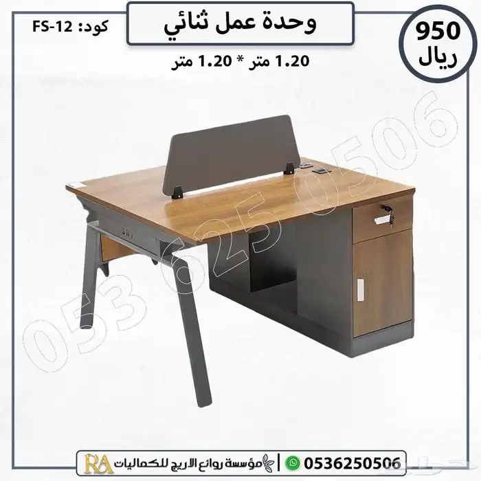 مكتب جديد مودرن مع وحدات تخزين 8