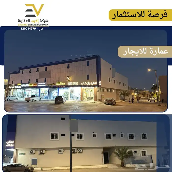 فرضة للاستثمار 0