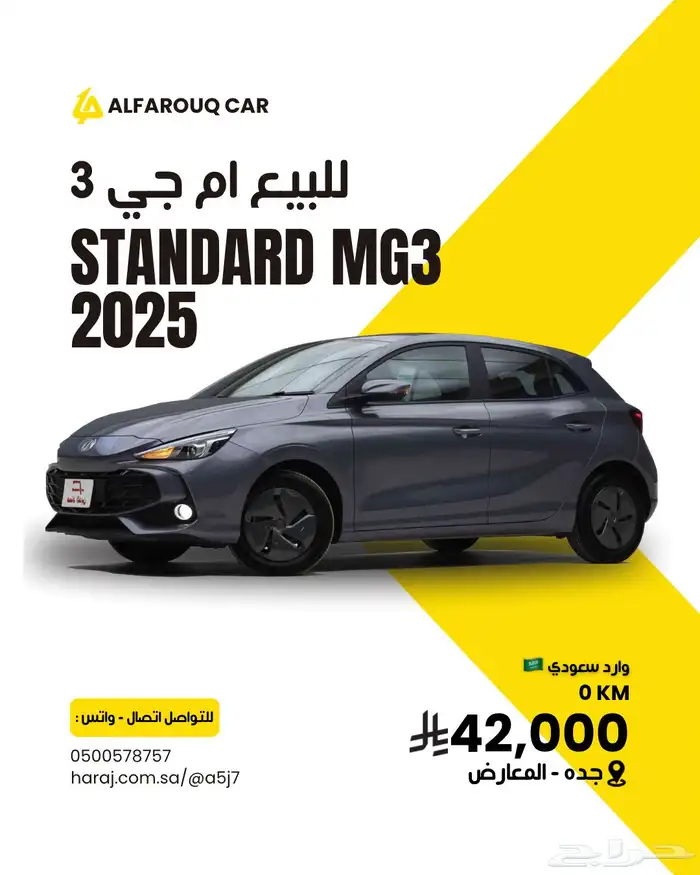 ام جي 3 2025 جديد للبيع 0