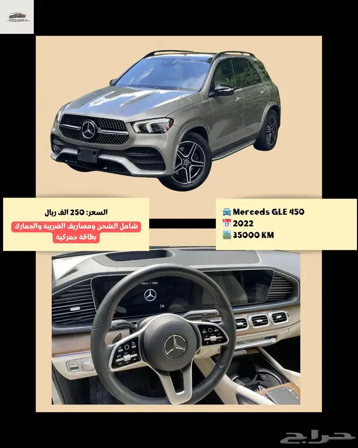 Mercedes GLE 450 - 2022 0