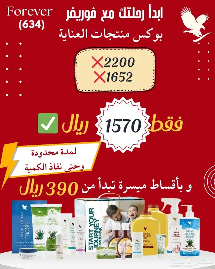 منتجات عناية للطلب خاص 4