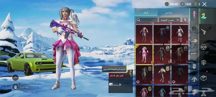 حساب بوبجي فخم   Premium PUBG account 2