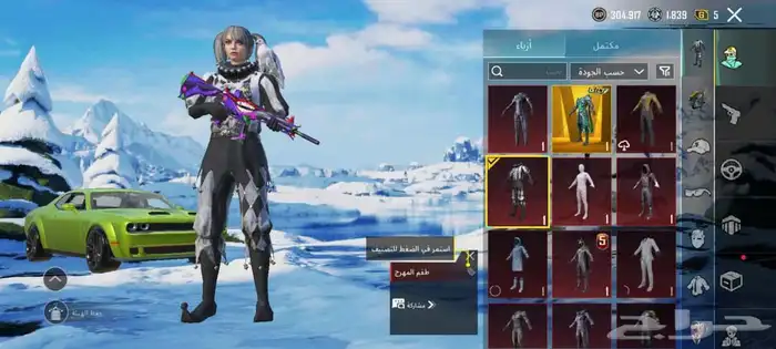 حساب بوبجي فخم   Premium PUBG account 4